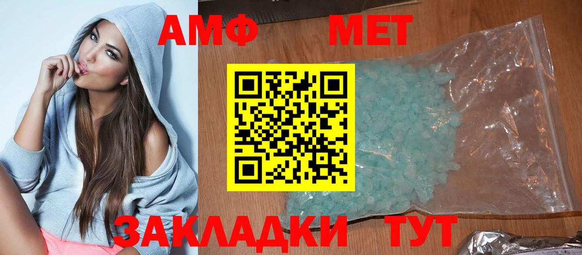 Amphetamine  Вход с VPN  Приморско-Ахтарск  АМФЕТАМИН Premium 