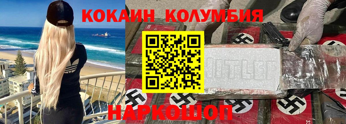 COCAIN Columbia Приморско-Ахтарск