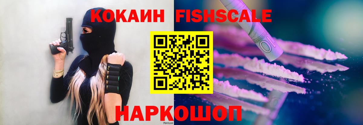 Кокаин Эквадор  COCAIN  Приморско-Ахтарск  Вход с VPN  Кокаин Колумбийский 
