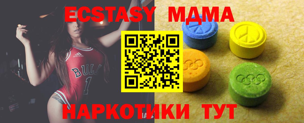 Экстази VHQ  Ecstasy  Приморско-Ахтарск  Вход с VPN  blacksprut рабочий сайт  Экстази 250 мг 