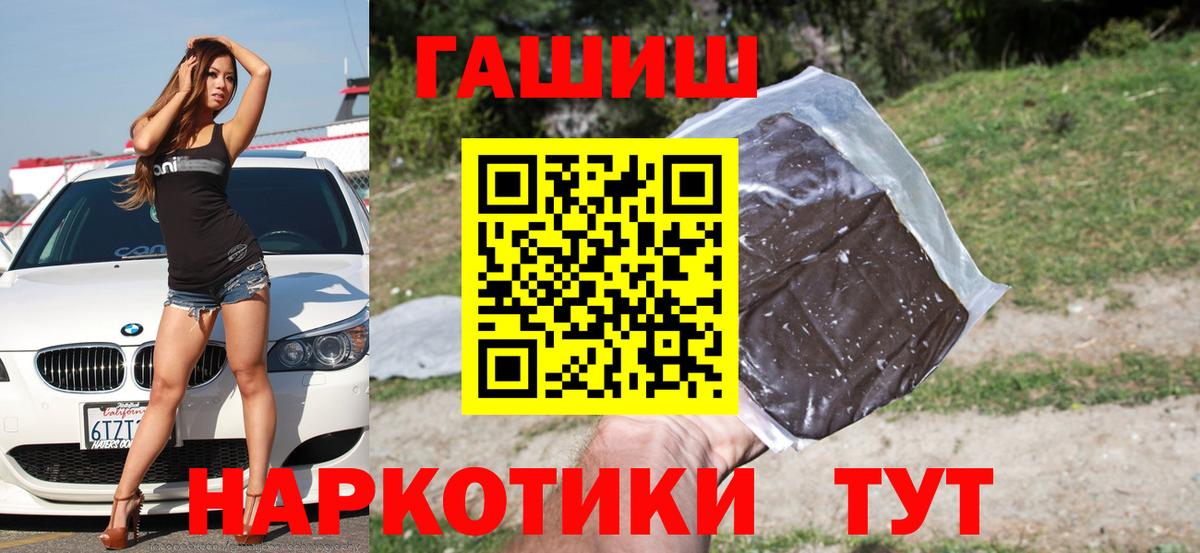 где продают наркотики  Гашиш VHQ  Вход с VPN  ГАШ  Приморско-Ахтарск  ГАШ ice o lator 