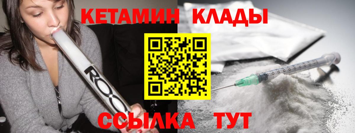 Кетамин VHQ  Кетамин ketamine  Вход с VPN  Приморско-Ахтарск 