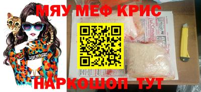 прущие крисы Пыть-Ях