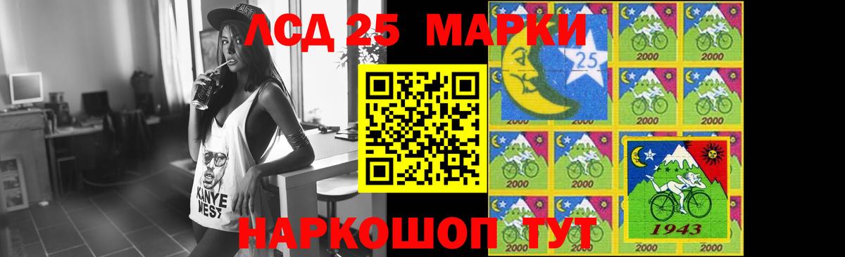 Лсд 25 экстази кислота Приморско-Ахтарск
