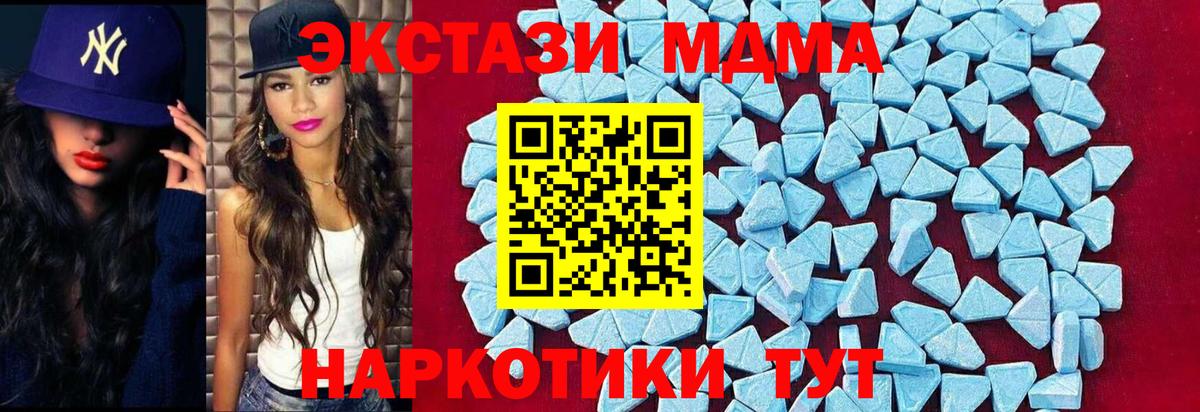 Приморско-Ахтарск  MDMA VHQ  Вход с VPN  МДМА кристаллы 