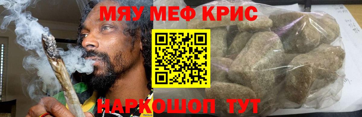 Меф  Вход с VPN  Мефедрон mephedrone  Приморско-Ахтарск  Меф кристаллы 