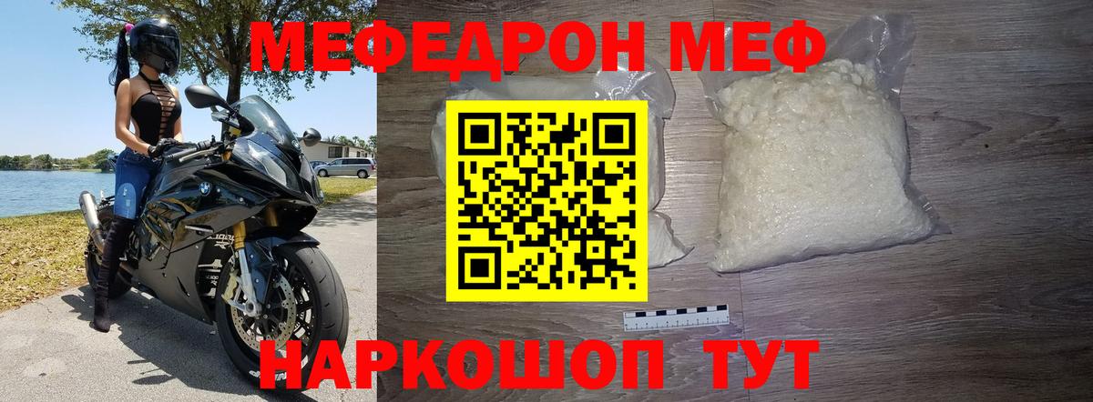 Меф Приморско-Ахтарск