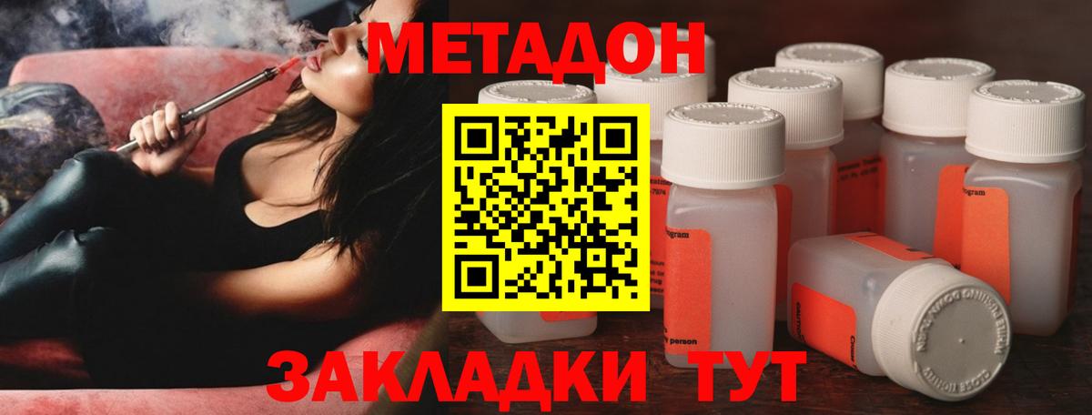 Приморско-Ахтарск  МЕТАДОН мёд  Вход с VPN  OMG сайт  МЕТАДОН methadone 