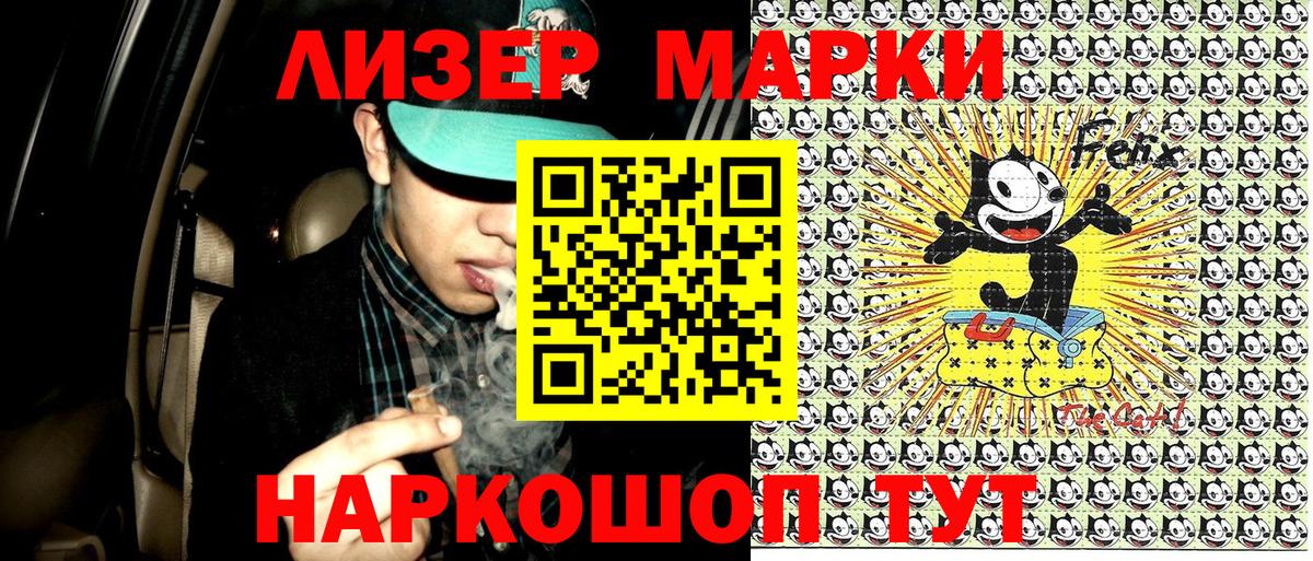Марки 25I-NBOMe 1500мкг Приморско-Ахтарск
