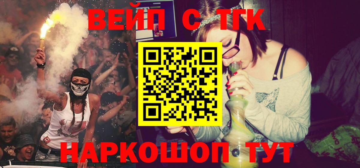 ТГК THC oil  Дистиллят ТГК Wax  купить наркоту  Приморско-Ахтарск  Вход с VPN 